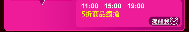 雙11搶購日曆yahoo11