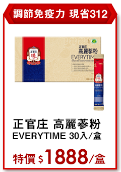 品牌週最高回饋26%【正官庄】高麗蔘粉EVERYTIME 30入(健康食品認証幫助調節免疫力)
