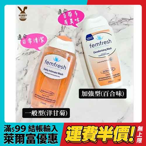 澳洲Femfresh