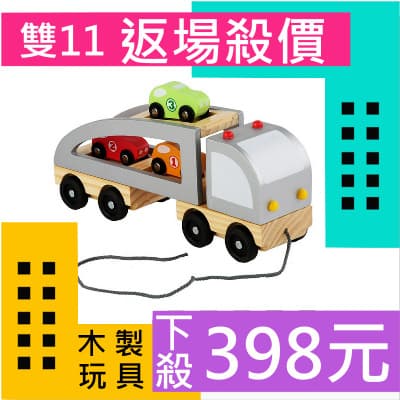 木製交通運輸車玩具