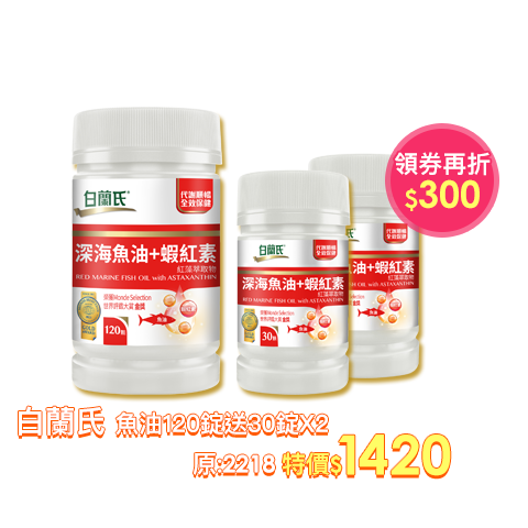 下單送10%超贈點 + 滿1500登記送200購物金【葡萄王】孅益薑黃100粒X4盒