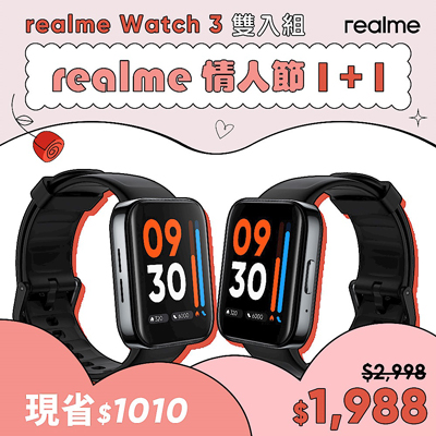 realme Watch 3 雙入組