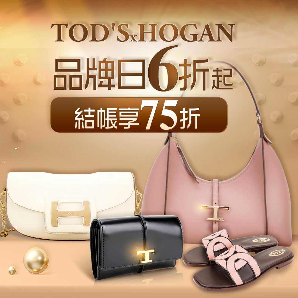TODS+HOGAN 6折起