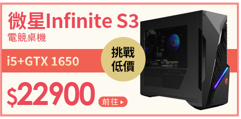 MSI微星 Infinite S3 12BSA-1606TW 電競電腦(i5-12400F/8G*2/1T SSD/GTX 1650-4G/Win11)