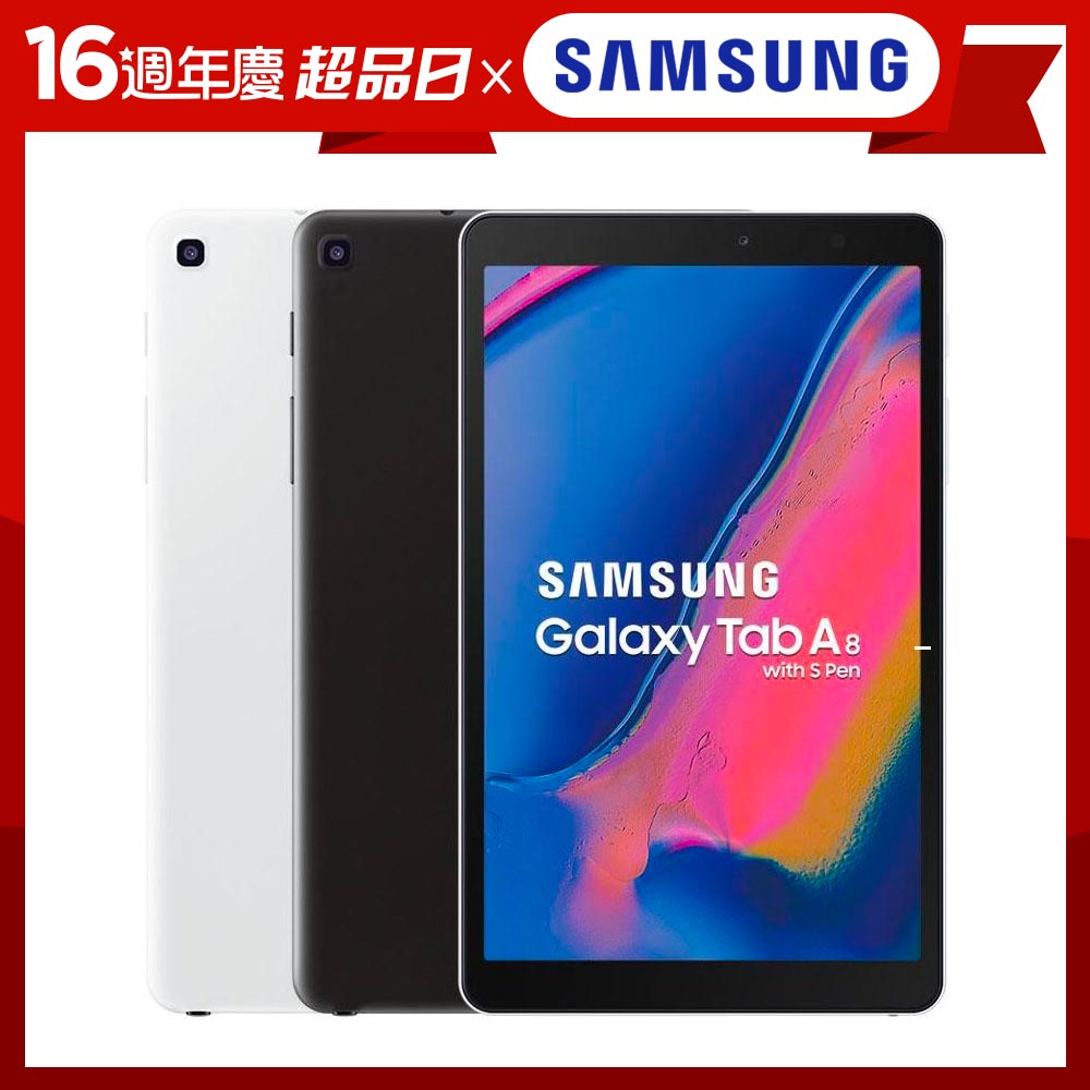三星 Galaxy Tab A 8.0 P200 (Wi-Fi版/3G/32G)
