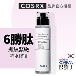 COSRX 6勝肽強力煥活精華液