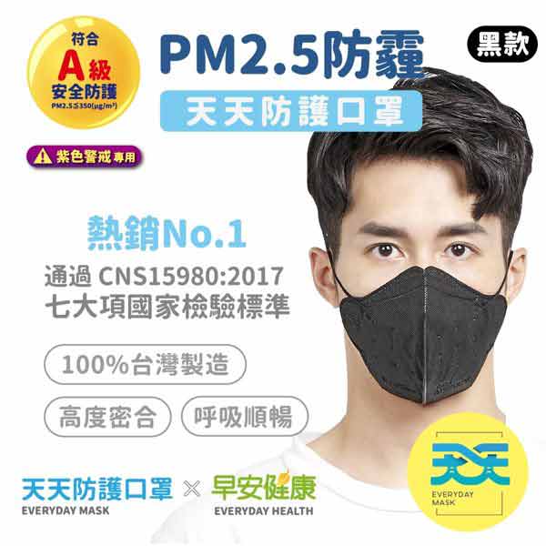 PM2.5防霾口罩 ─ 紫色警戒專用