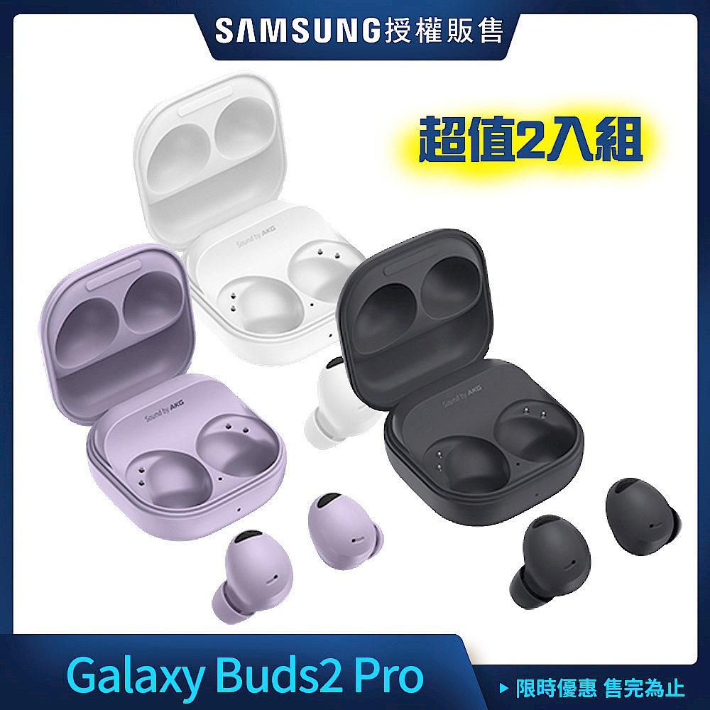 Galaxy Buds2 Pro