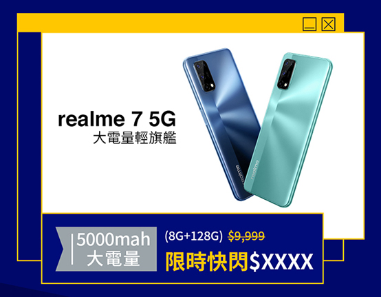 realme 7 5G  (8G+128G) 天璣800U 大電量輕旗艦手機