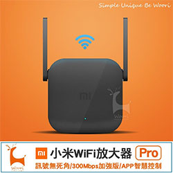 【時時樂】小米wifi放大器