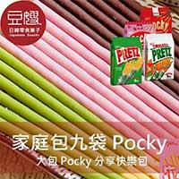 固力果 Pocky 九袋入大包裝