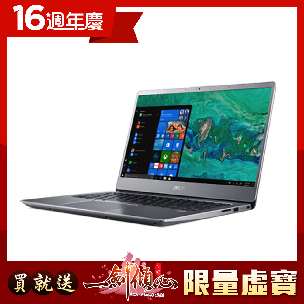 Acer S40-10-53SX 14吋筆電(i5-8250U/128G+1T/4G