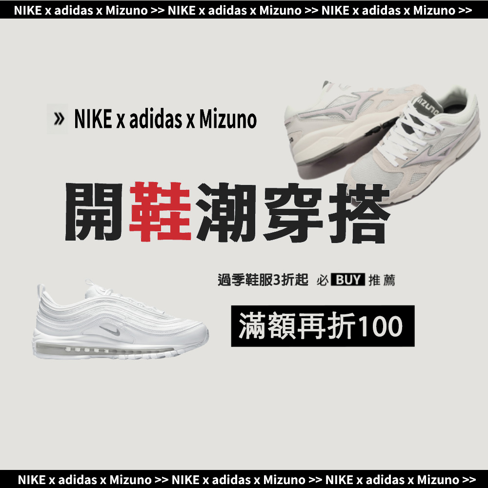 NIKEx聯合品牌<br>浪漫情人節