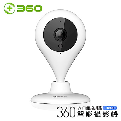 【360】D606 小水滴智能攝影機/IP CAM/網路攝影機(1080P)