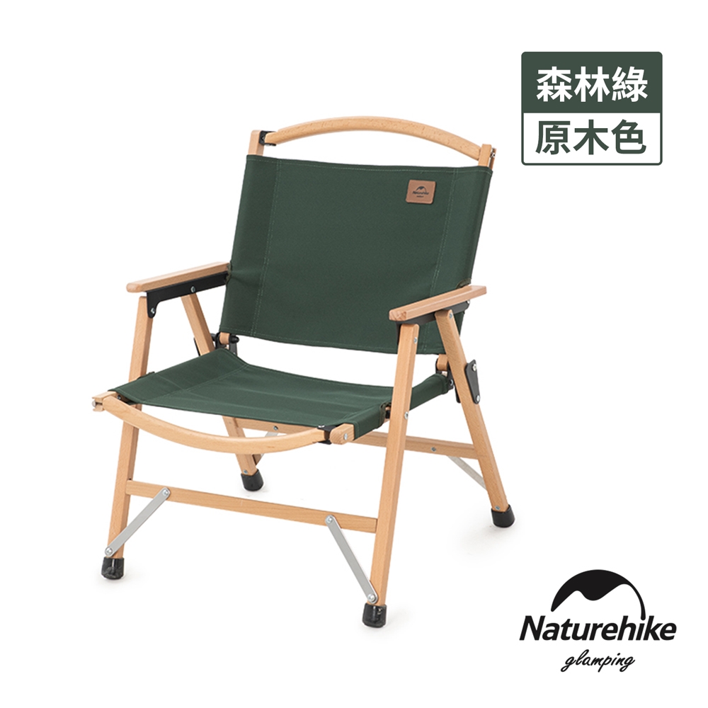 Naturehike 暮靜可折疊拆卸木椅 JJ007-2 原木色 森林綠-急