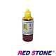 RED STONE for HP連續供墨機專用填充墨水100CC(黃色) product thumbnail 1