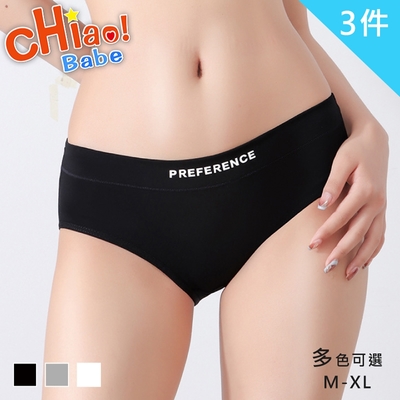 【chiao!Babe 俏寶貝】3件組 簡約輕柔無痕純棉少女中腰內褲(M-XL/學生/少女/兒童/3色)