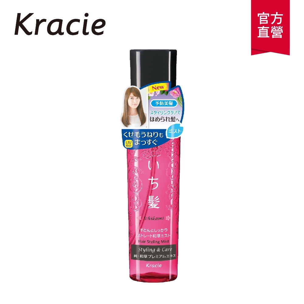 Kracie葵緹亞 女髮和草頂級順直造型髮霧150mL