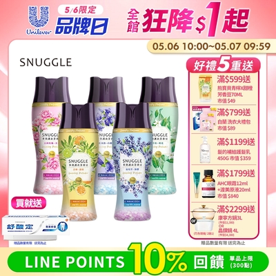 LINE購物10%回饋！SNUGGLE 熊寶貝 多效護衣芳香豆/香香豆 350MLX3_多款任選