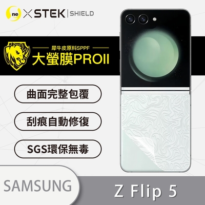 O-one大螢膜PRO Samsung三星 Galaxy Z Flip5 全膠背面保護貼 手機保護貼-水舞款