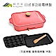 綠恩家enegreen日式多功能烹調電烤盤(貝殼粉)KHP-770TSP product thumbnail 1