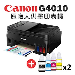 Canon PIXMA G4010 原廠大供墨傳真複合機+GI-790BK/C/M/Y 墨水組(2組)◆墨水8折