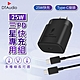 25W PD快充組 【2米】快充線│Type-C 快速充電 PD 閃充充電頭 25W輸出│適用三星蘋果小米 product thumbnail 1