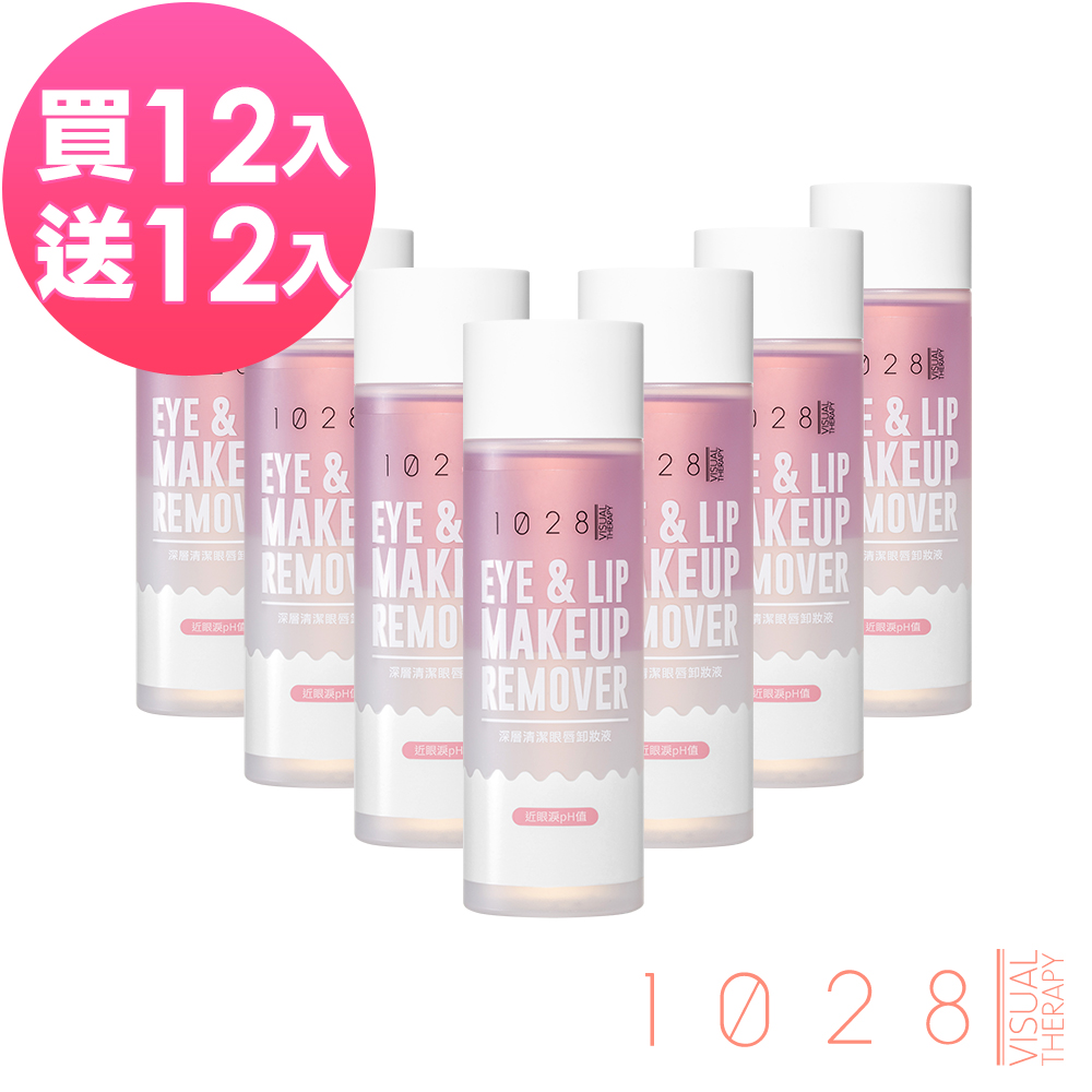 【買12送12】1028 pH7.5 深層清潔眼唇卸妝液90ml