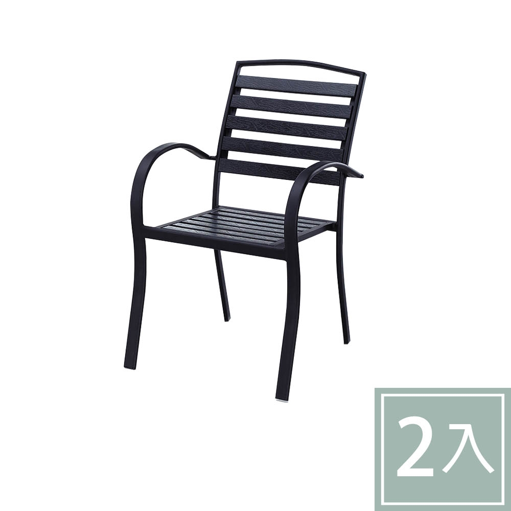 柏蒂家居-艾佛斯黑色塑木休閒扶手餐椅/陽台椅/戶外庭院椅/洽談椅-二入組合-56x46x90cm