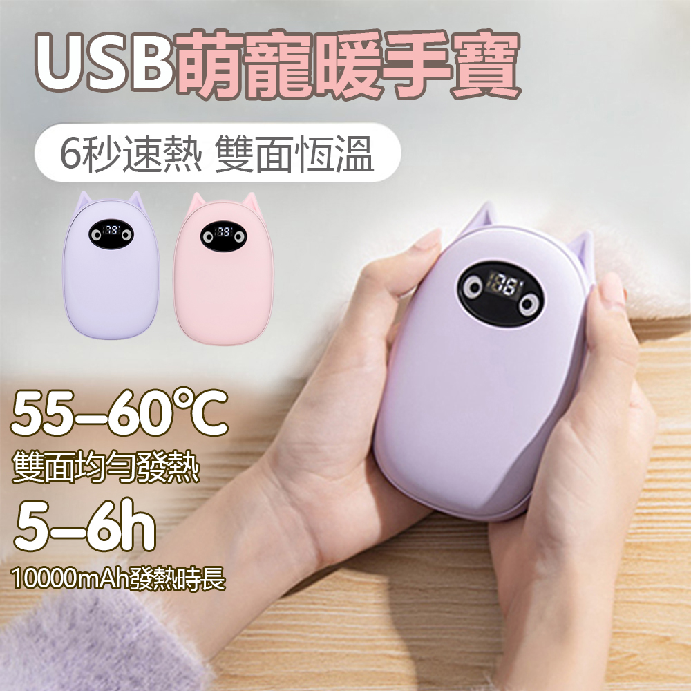 OOJD 3段溫度萌寵隨身暖暖蛋 LED溫度顯示暖手寶 USB充電mini電暖器 冬季保暖神器