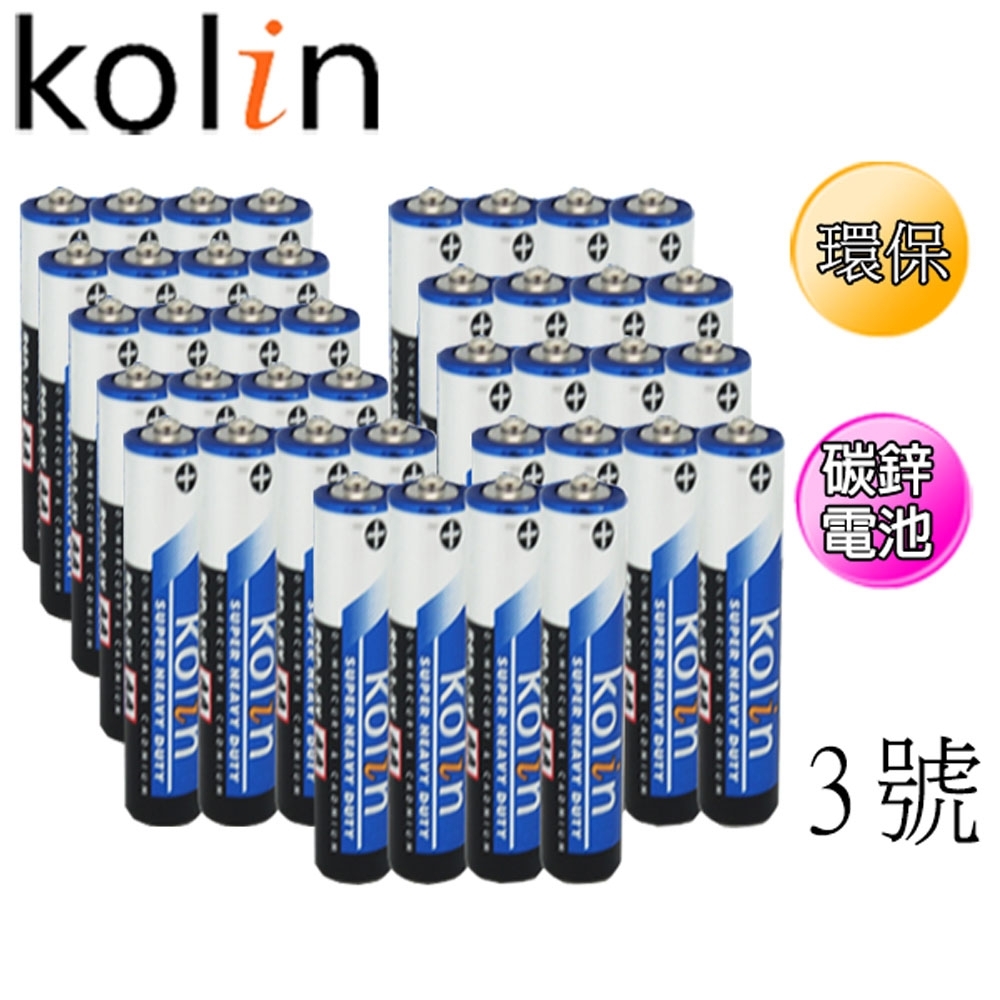 kolin 歌林 碳鋅電池 3號 40入