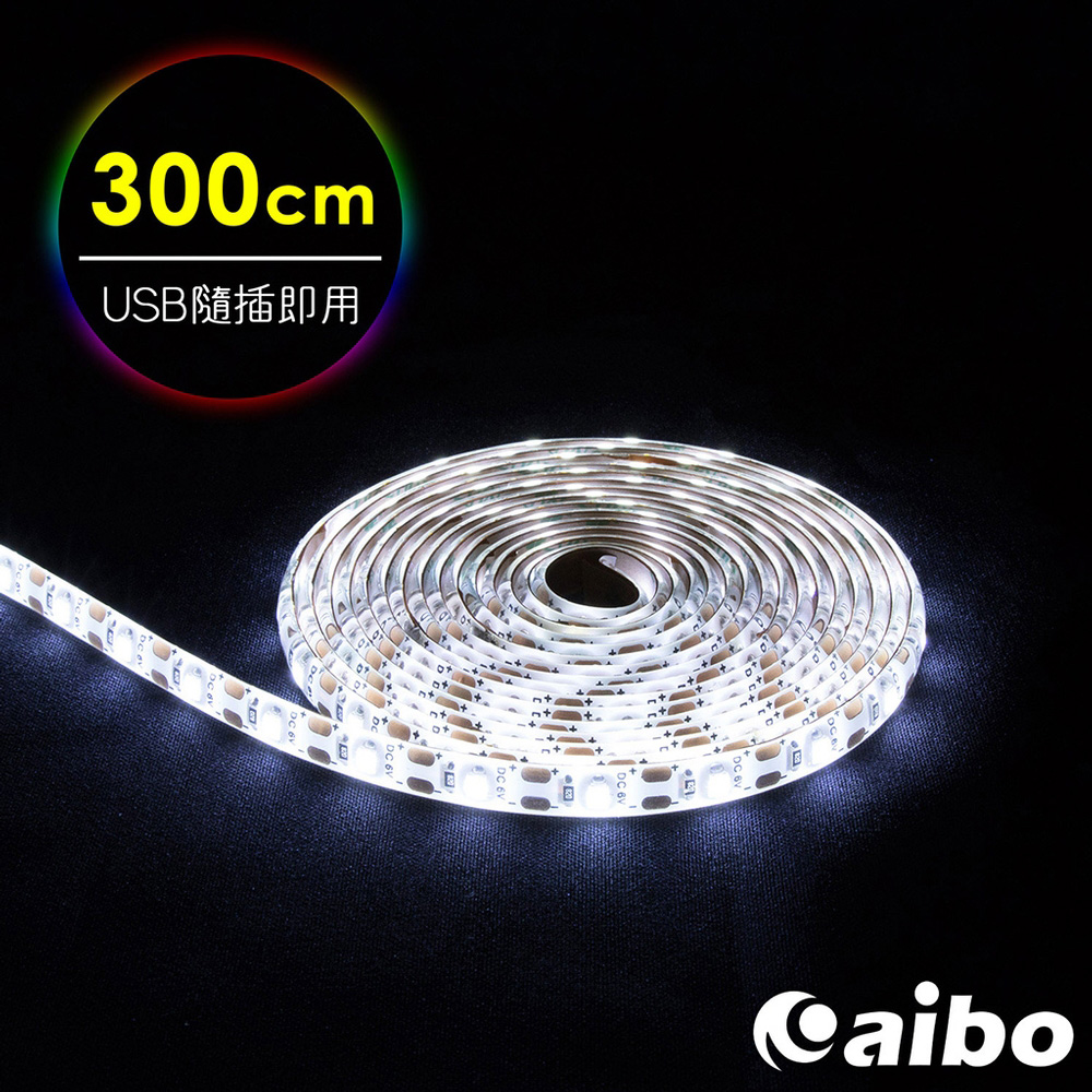 aibo LIM3 USB多功能黏貼式 LED防水軟燈條-300cm product image 1