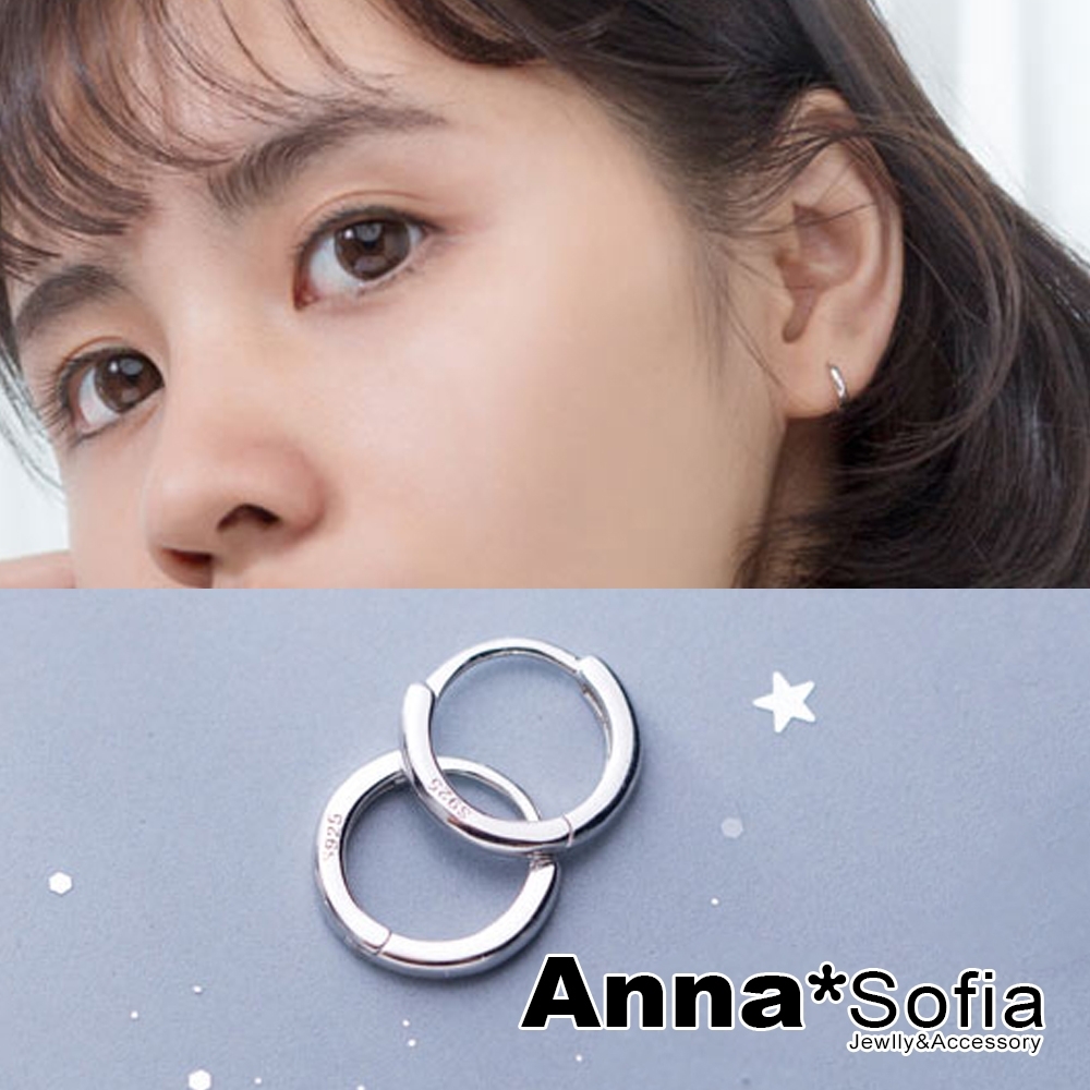 AnnaSofia 迷你圓弧C圈 925銀針耳針耳環(內直徑0.7cm-銀系)