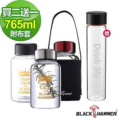 (2入組)Black Hammer亨利耐熱玻璃水瓶-765ml(加贈475ml)