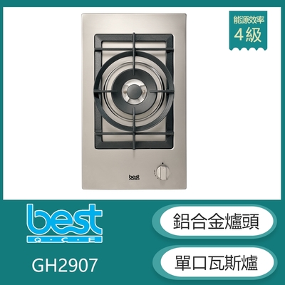 GH2907 鋁合金爐頭單口高效能檯面式瓦斯爐