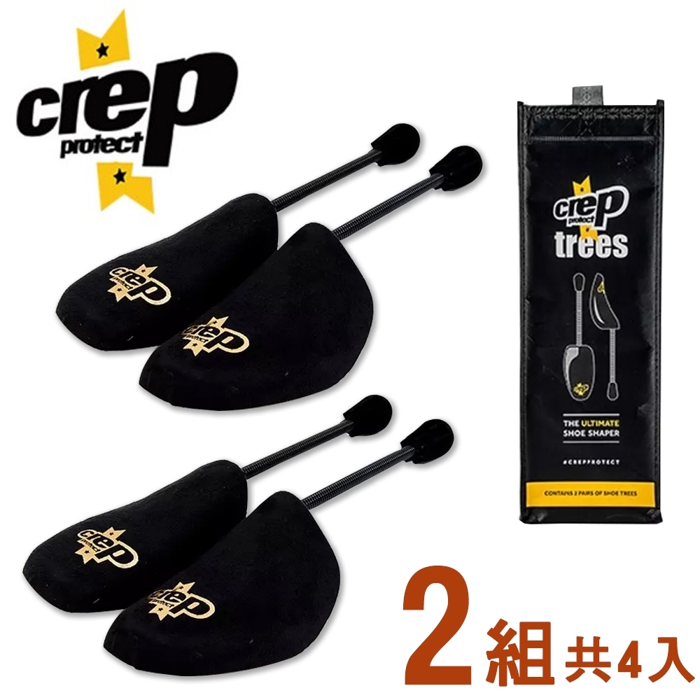 Crep Protect 黑金天鵝絨布鞋撐-4入(兩雙鞋用) | 鞋撐/靴撐/擴鞋