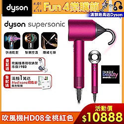 (限量) Dyson 戴森 Supersonic 新一代吹風機 HD08 全桃紅