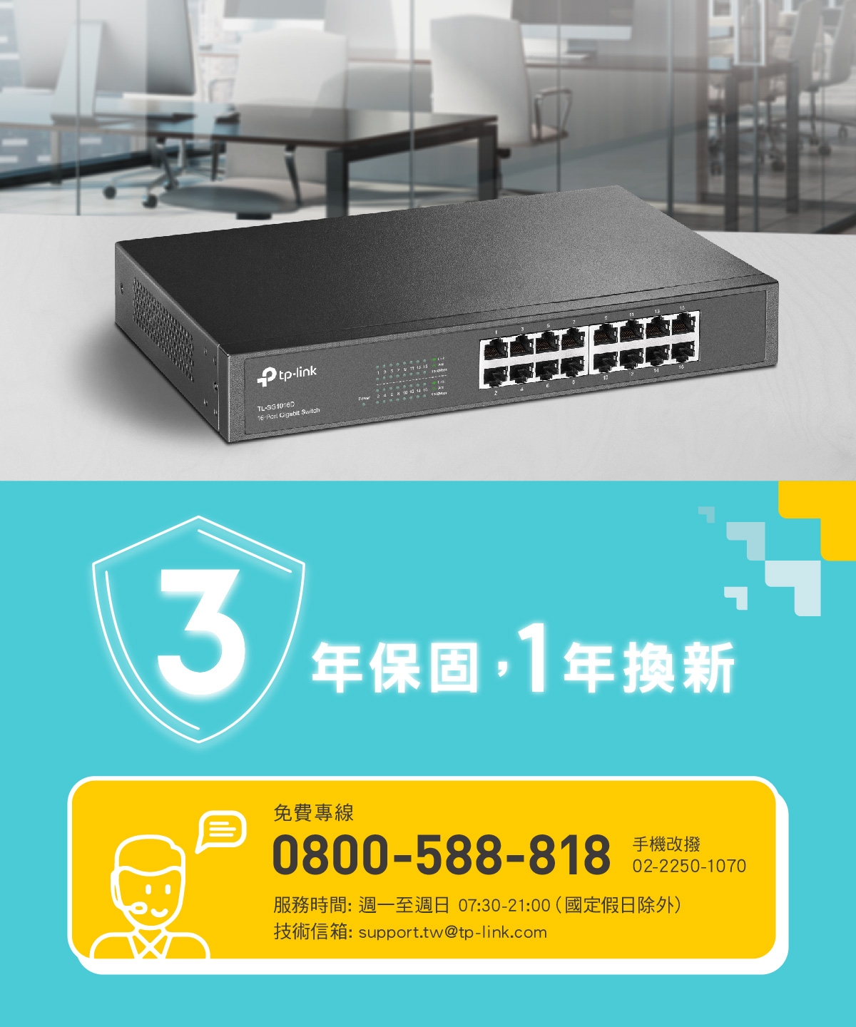 TP-Link TL-SG1016D 16 埠Gigabit 網路交換器| 交換器| Yahoo奇摩購物中心