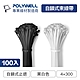 POLYWELL 自瑣式束線帶 4x300 /100入 product thumbnail 1