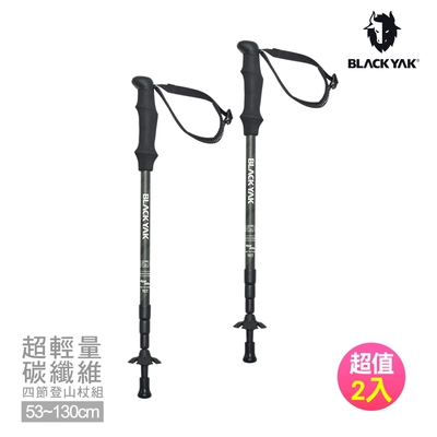 韓國BLACK YAK 超輕量碳纖維4節登山杖組[卡其色]韓國 登山杖 碳纖維 登山戶外必備 一組兩入 BYCB1NGE04