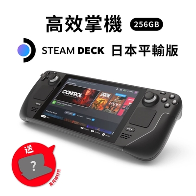 Steam Deck 256 GB 高效掌機日本平輸版送萬用線材包| 綜合遊戲機 