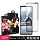 SONY Xperia 1 IV/ 1V 滿版黑框高清玻璃鋼化膜手機保護貼(SONY Xperia 1 IV/ 1 V 保護貼  鋼化膜) product thumbnail 2