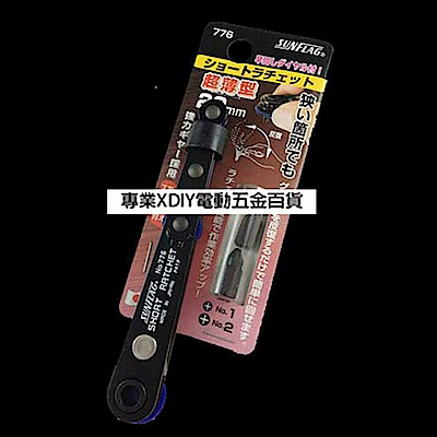 正日本製 SUNFLAG 神龜製作所 NO.776 超薄型20mm 正逆轉 自動棘輪起子組