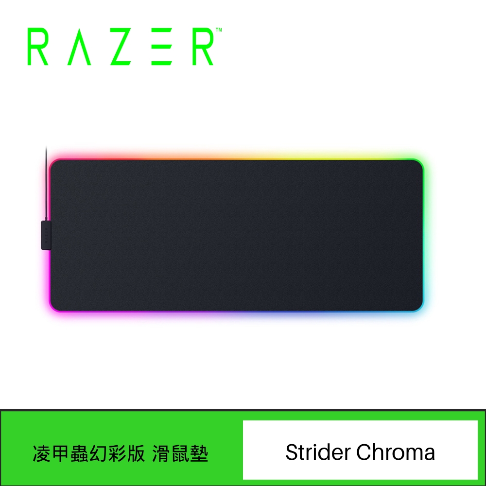 Razer 雷蛇 Strider Chroma 凌甲蟲幻彩版 滑鼠墊