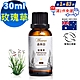 【 Warm 】單方純精油30ml(玫瑰草)-森林浴系列 product thumbnail 1