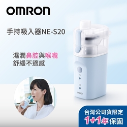 OMRON歐姆龍手持吸入器