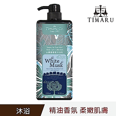 【Timaru堤瑪露】白麝香香氛沐浴乳 1000ml-黑方瓶系列