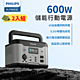 【PHILIPS】 600W 儲能行動電源 戶外電源 緊急發電 儲能電源 兩入組 DLP8093C*2 product thumbnail 2