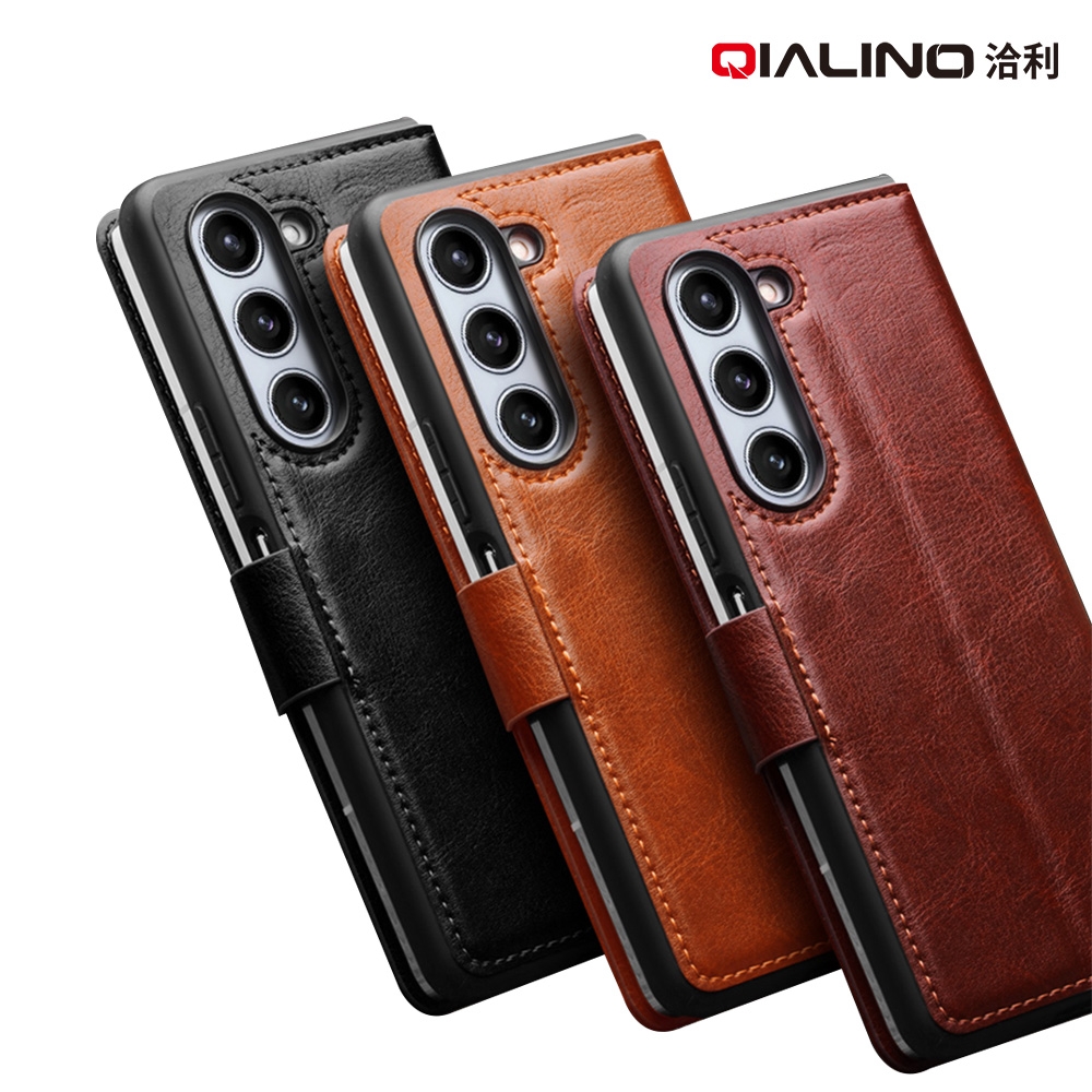 QIALINO SAMSUNG Z Fold 5 5G 真皮經典皮套