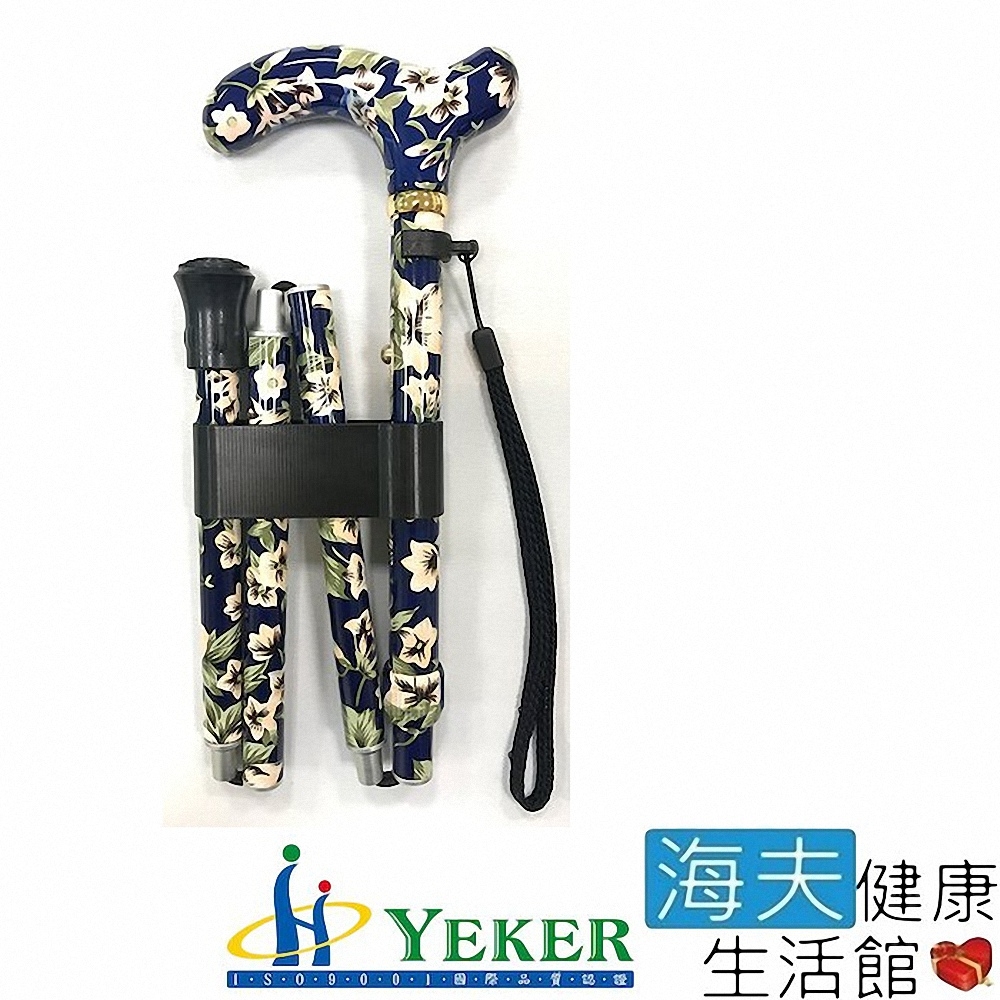 海夫健康生活館 來可Yeker 鋁合金 楓木轉印手把 折疊花紋拐杖 藍底白花_31.5-35.5吋